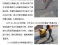 [宁夏]四级公路工程竣工总结报告（2012年）