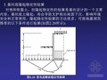 基坑工程课程讲义162页