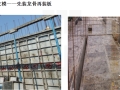 【中建】深圳某校区工程铝模体系及质量控制（共33页）