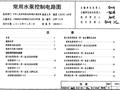 图集10D303-3 常用水泵控制电路图