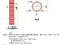 GEO5排桩施工图模板（抗滑桩、深基坑）