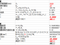 梁裂缝宽度+挠度计算表格