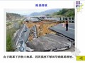 软弱与不良地基地基处理施工技术讲义（264页）