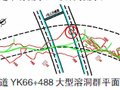 贵州高速公路隧道大型溶洞处理技术