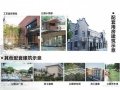 广州民俗文化生态基地项目建议书