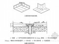 [天津]框剪结构住宅楼工程装饰装修工程施工组织设计(60页)