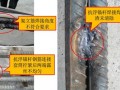 [安徽]市政广场地下工程抗浮锚杆施工技术29页