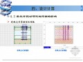[上海]机场工程拉森钢板桩承台基坑支护施工方案（评审汇报方案）