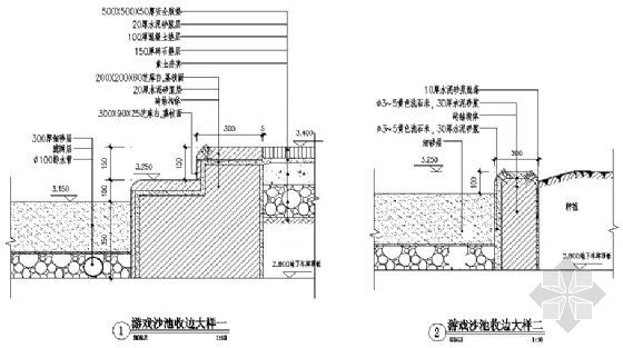 游戏沙池收边大样