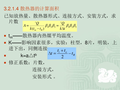 暖通空调工程_全水系统（62页）