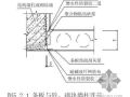 轻质条板安装施工工法（GRC条板 玻璃纤维材料 2009年）
