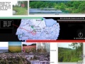 黑龙江某旅游景点规划图