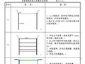 北京地铁三层明挖框架结构车站施工组织设计