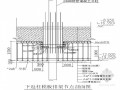 [上海]变电站工程地下结构模板排架专项施工方案（逆作法）
