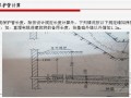 2012版北京房屋修缮工程预算定额应用精讲(电气设备工程)
