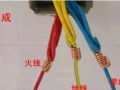 电线接头接线电缆不易损坏和发热的方法
