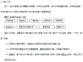 给排水技术交底-薄壁不锈钢管安装