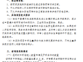 [惠州]水利工程PPP项目采购文件（共113页）
