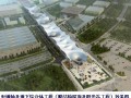 [上海]世博轴及地下综合体工程施工组织设计（索膜结构、鲁班奖）