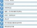 装配式建筑监理工作主要关注点有哪些？