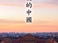 对称，中国美学的基因