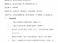 北京市某小学加固工程概算书实例（2010-12）
