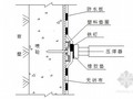 [陕西]隧道排水工程施工工艺操作手册（防水板止水条）