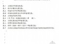 江苏省建设项目实施阶段造价控制的基本表格格式