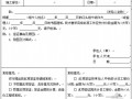 浙江省工程量清单计价规范计价表式