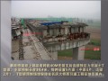 [PPT]甘肃平凉9.1架桥机较大事故调查