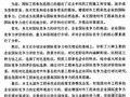 [硕士]我国对外工程承包企业国际竞争力研究[2007]