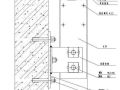 隐框幕墙立柱安装节点详图（二）