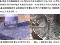 风力发电机基础钢筋设计施工与成本控制