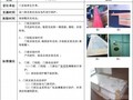 建筑工程装修房成品保护工程技术统一标准做法图册（图文并茂）