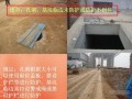 建筑工程安全施工典型违章问题及相关规定培训讲义（图文结合）