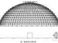 海南某电厂圆形封闭煤场施工组织设计（高空散装法）