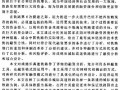 [硕士]以成绵乐城际高速铁路为例的中国铁路项目融资研究[2007]