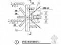 水平支撑、刚性系杆与桁架连接节点图
