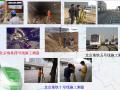 北京市轨道交通新建线路施工测量管理细则和技术要求PPT