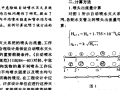 自动喷水灭火系统喷水强度及均匀性研究