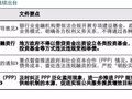 2018年基建投资将会偏向哪里?各地基建投资数额都为你集齐!