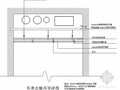 青岛某帆船中心铝扣板吊顶施工详图