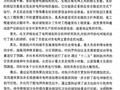 [硕士]江西省抚州市“十二五”电网规划及其研究方法[2010]