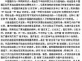 [论文]论中国画线造型的审美意识与个性表现