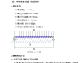 悦丰大厦横隐竖明玻璃幕墙结构计算书（word，61页）