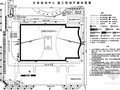 活动中心施工现场平面布置图（安全平面布置、安全防护图）