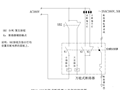 万能断路器二次保护接线图