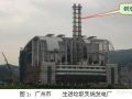 广州某发电厂钢烟囱制作及安装工艺