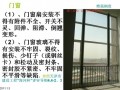 [天津]建筑工程“海河杯”内檐工程评审导则