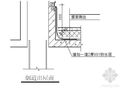 无锡某住宅小区项目防裂缝防渗漏施工方案